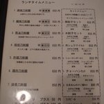 刀削麺・火鍋 XI’AN - ランチメニュー（１／２）