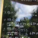 刀削麺・火鍋 XI’AN - 外看板メニュー（１／２）