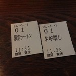 齋虎 - もつ野菜ラーメン800円 もつ野菜増し50円