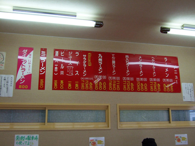 メニュー写真 タケちゃんラーメン 文化の森 ラーメン 食べログ