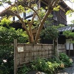鎌倉 松原庵 - 松原庵・古民家風の店づくりです。