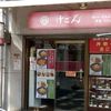 けごん 松原東口店