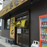 ラーメン 一平家 - 