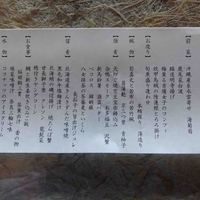 桜坂 ONO - 