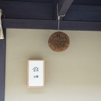 飯田 - 外観