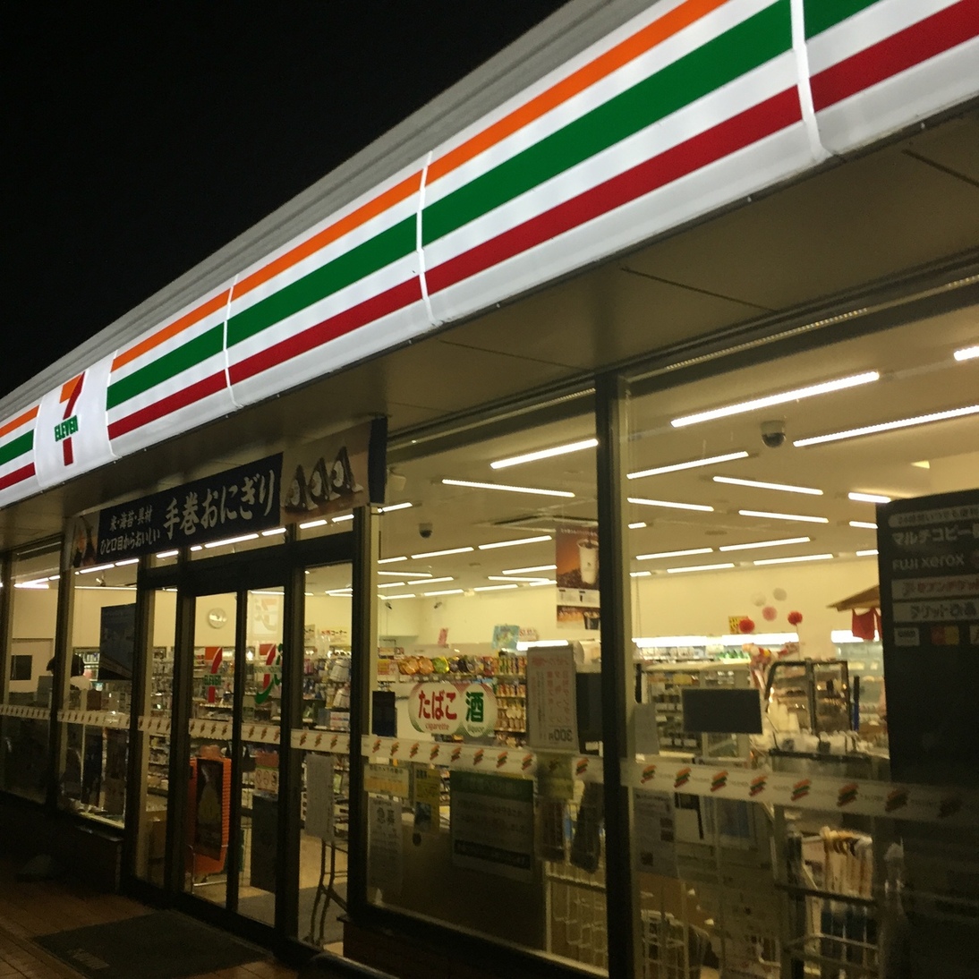 セブンイレブン 足利山前店 name=