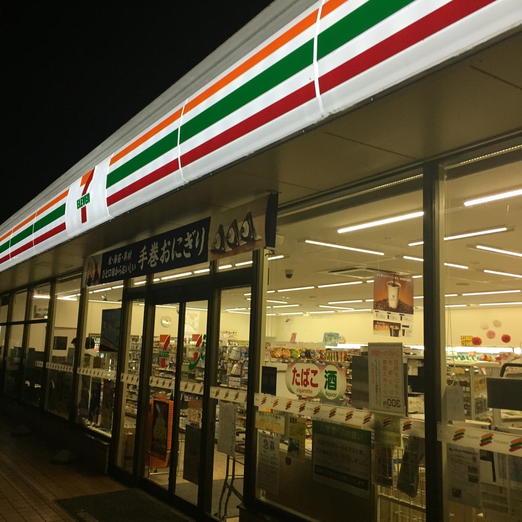 セブンイレブン 足利山前店 name=
