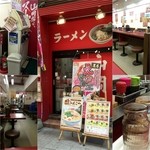 ラーメン山岡家 - 店舗外観/店舗内観