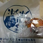 砂田屋 - 岩鷲丸