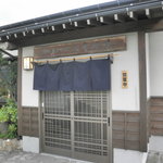 旧新井市の南外れにあります