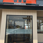 吉野家 - 