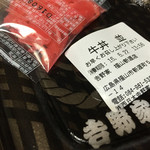 吉野家 - 