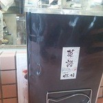 ニイハオ - メニュー