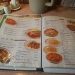 ニイハオ - メニュー