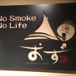 Ozu smoked wateisuto - 