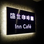Inn Café - 