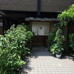 くずし懐石 縁 - くずし懐石　縁　入り口