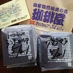 珈琲屋 デリカップ - 買って来ました。