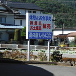 道の駅 しもにた - 外観