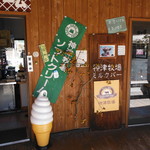 道の駅 しもにた - 外観