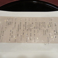 河久 - 梅懐石（￥8,640）メニュー