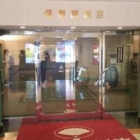 後楽園飯店 - 