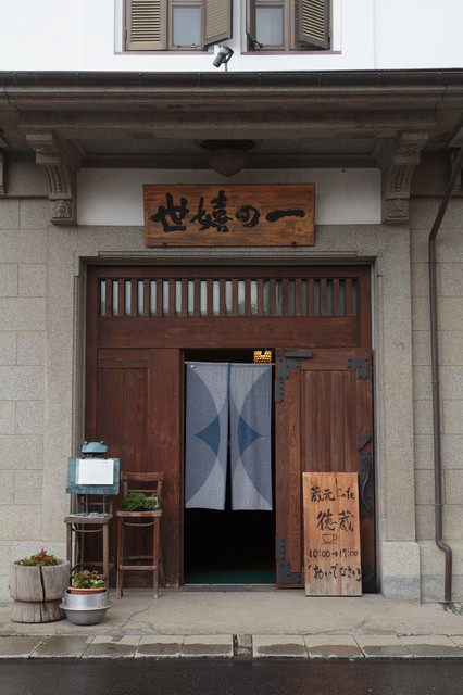蔵元レストラン せきのいち &ndash; 一ノ関の郷土料理で味わう岩手の味