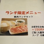 千屋牛焼肉割烹J's苑 - 