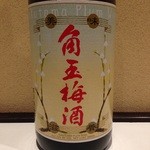 Yakiniku Heijouen - 梅酒