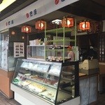 巴屋本店 - 