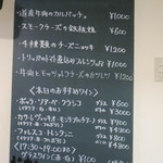 ピエトラ - お勧めメニュー(2016年5月)