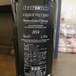 ピエトラ - カサーレ・ヴェッキオ(伊)裏(2016年5月)