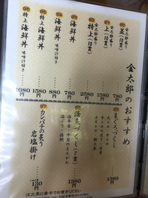 お昼メニュー格安 By じゃりんこメィ 金太郎寿司 別府 寿司 食べログ