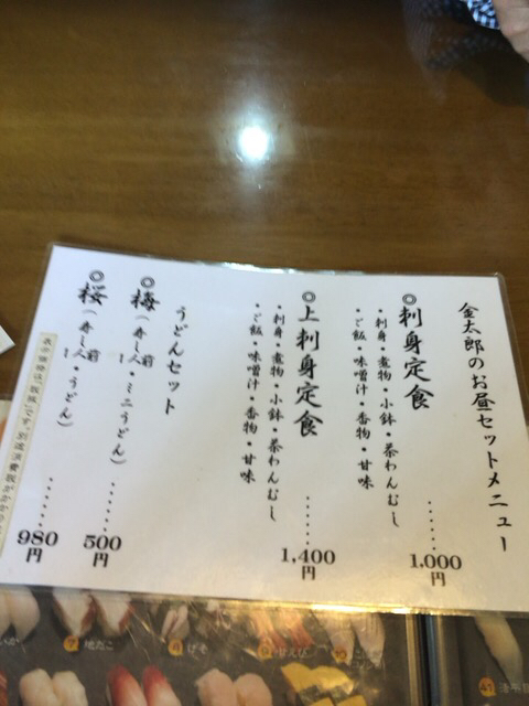 お昼メニュー格安 By じゃりんこメィ 金太郎寿司 別府 寿司 食べログ