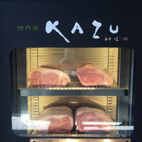 焼肉家 KAZU 神楽坂 - 