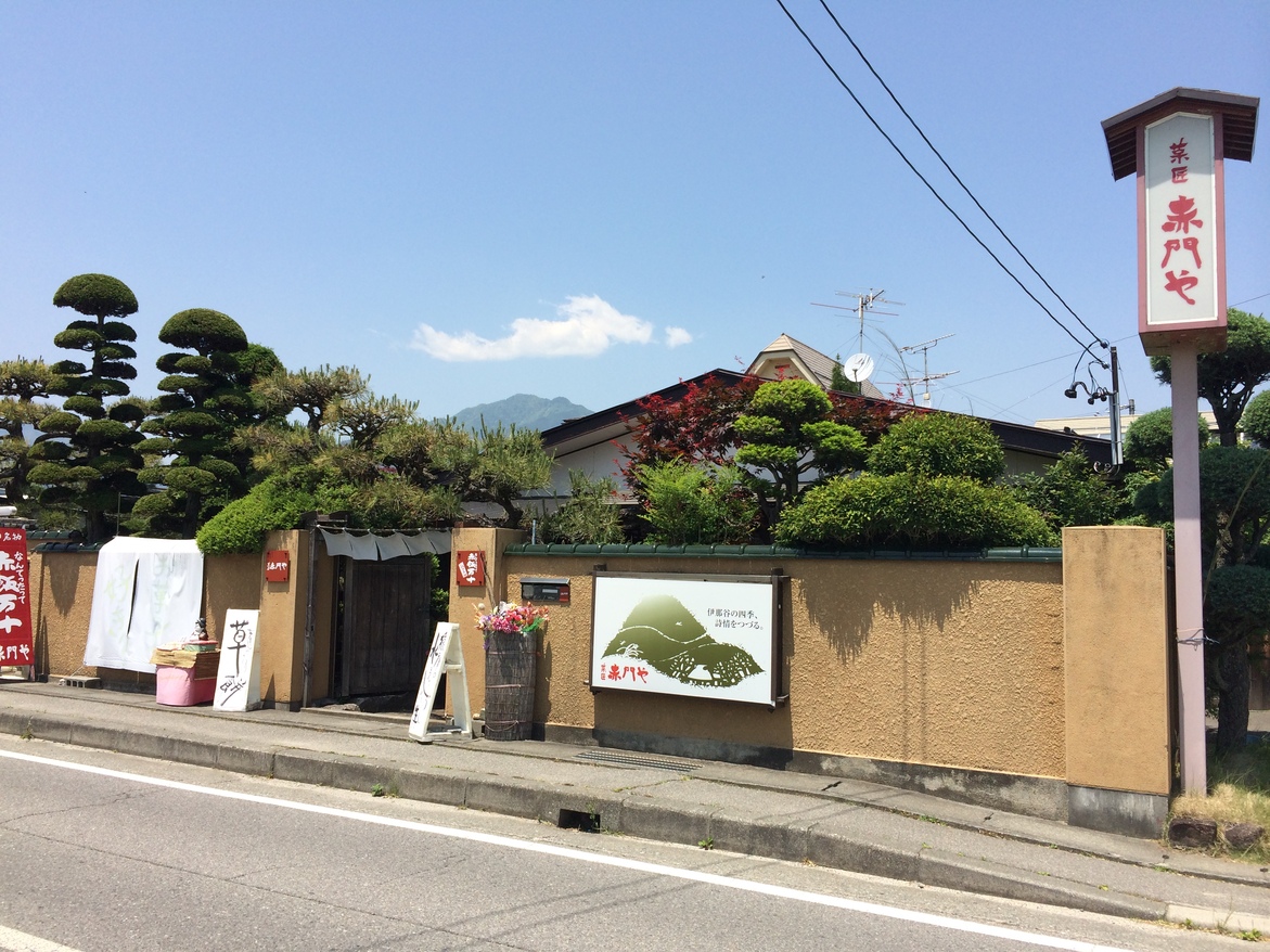 菓匠 赤門や name=