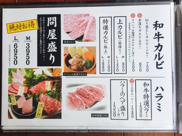 写真 飛び牛出汁焼肉 舌賛 Gems大門店 Zessan 旧店名 うる寅 大門 焼肉 食べログ