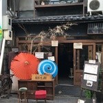 旧ヤム邸 - 空堀商店街のアーケード内にあるカレー屋さんです