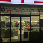 Seven Eleven Saku Odai Ten - 