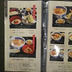 佐藤養助 - 暖かいうどん系のメニューです