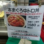 まぐろレストラン - 新メニュー♪(201605)