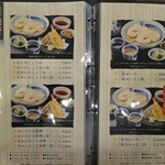 せいろ系のメニューです