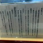 燃えよ麺助 - 説明