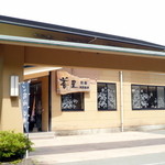 Ryokan Zenya - 【外観】玄関の様子から新しい施設かと思いきや、中に入ると昭和っぽい施設（特に食堂）でした。