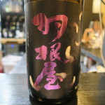 山猫軒 - 28年5月　羽根屋　純米大吟醸50 翼