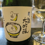 山猫軒 - 28年5月　蓬莱泉吟醸工房　月読大吟醸　逆月　イセヒカリ