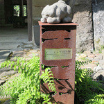 ふかほり邸 - お玄関前の石のネコとシダ