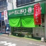 Komechan - 2016/5 お店の様子、看板変わったのですね