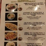 マレーアジアンクイジーン 横浜元町店 - 土日祝ランチ　メニュー