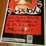 春一家 三代目 麺宿 - 期間限定！えび味噌ら～めん